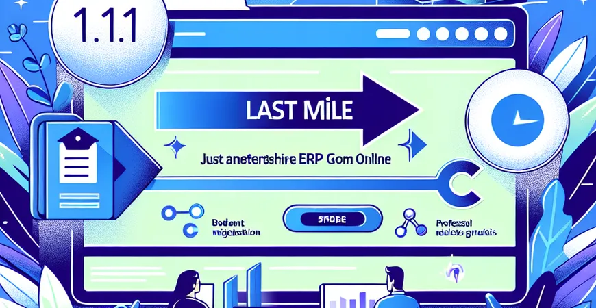  企业ERP上线前的“最后一公里”：数据迁移怎么做才不出错？  